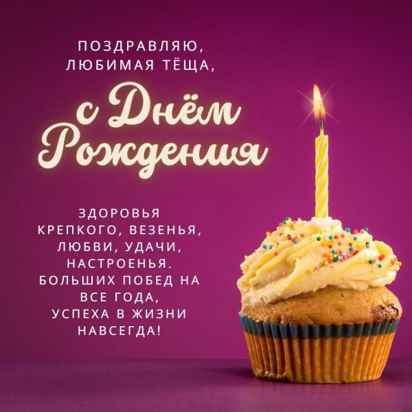 поздравление с днем рождения свата