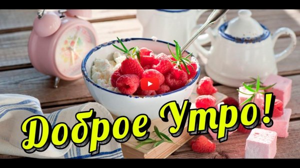 открытки с добрым июльским утром самые красивые