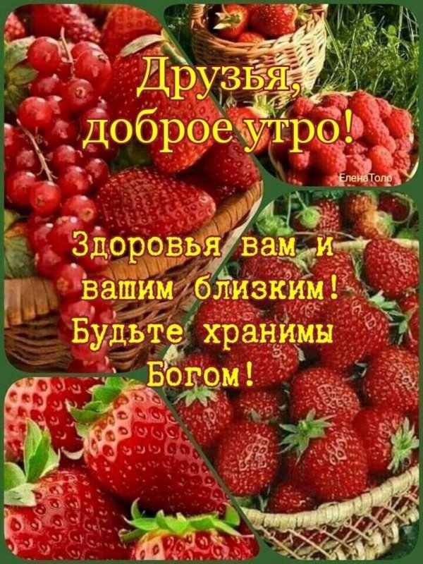 летние ягоды