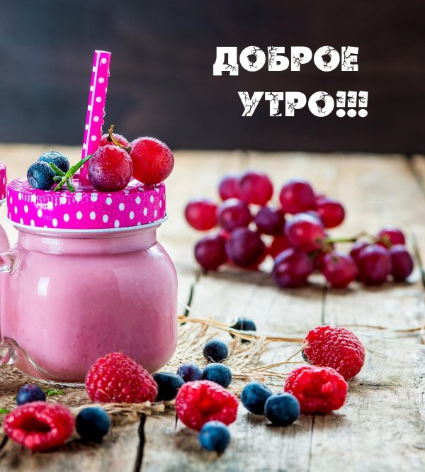 ягодный смузи