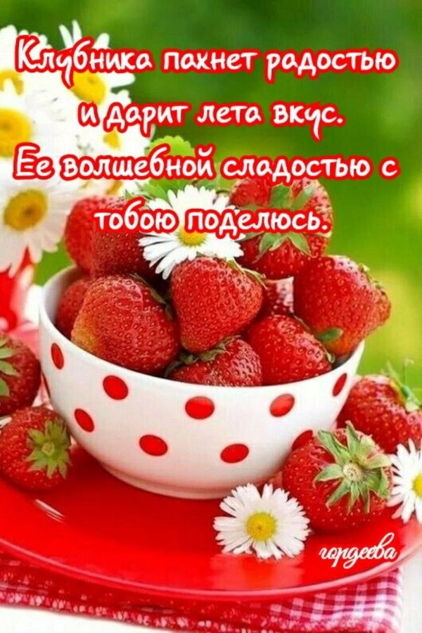 лето клубника