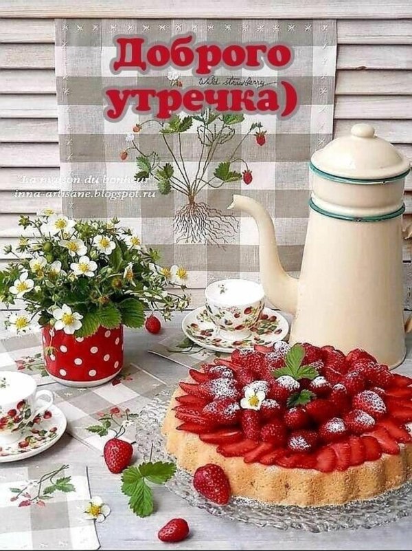 открытки с клубникой