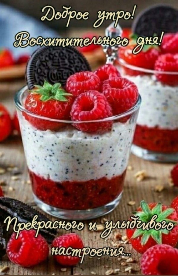 открытки доброе летнее утречко