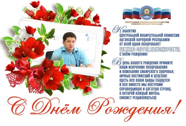 павел с днём рождения поздравления