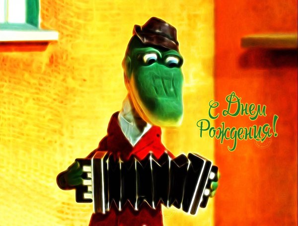 крокодил гена