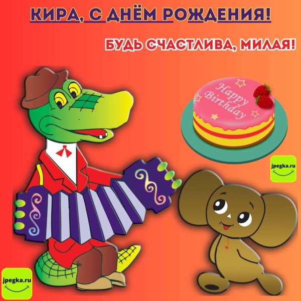 крокодил гена