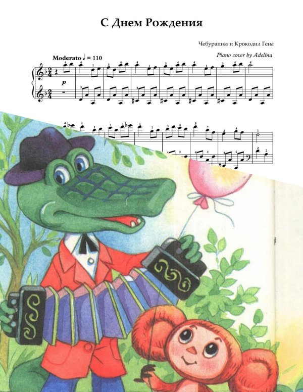 песенка крокодила гены