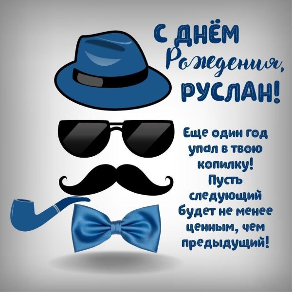 день рождения алексей поздравления