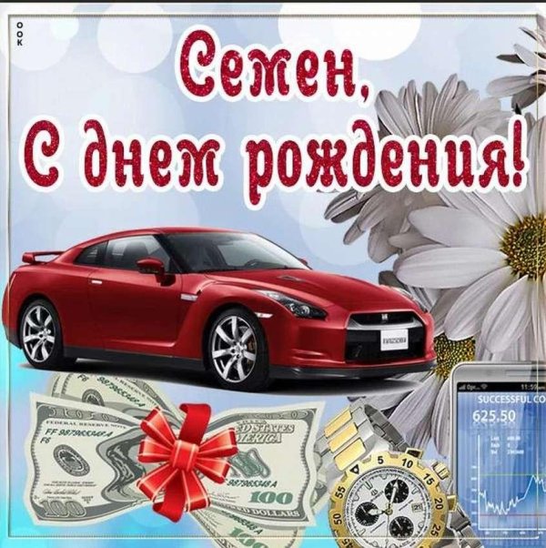 открытка с день рождения мужчине