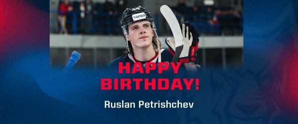 с днем рождения андрей хоккеист