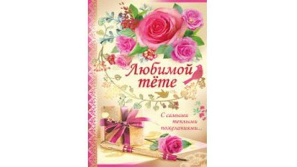 любимой теще