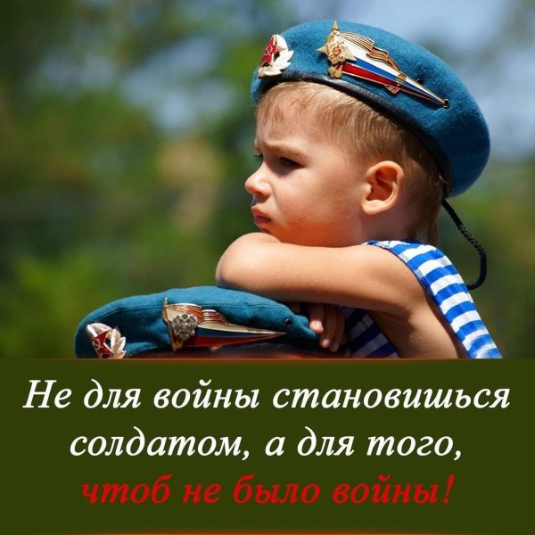 форма десантника для детей