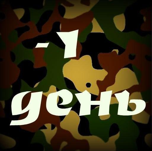 фон камуфляжный