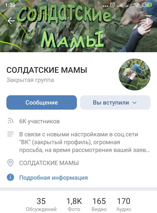 комитет солдатских матерей украины