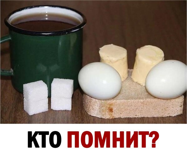 солдатский завтрак