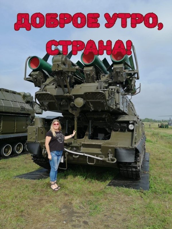 доброе утро танкисты