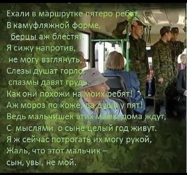 военные сборы