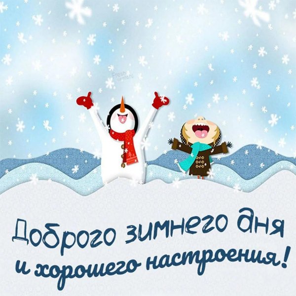 зимние каникулы