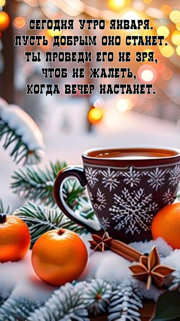 предновогоднее утро