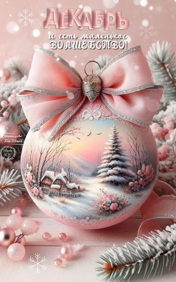 елочная игрушка новогодняя