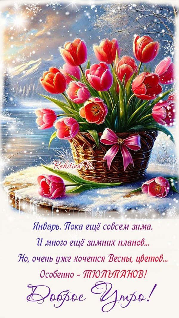 хочется весны