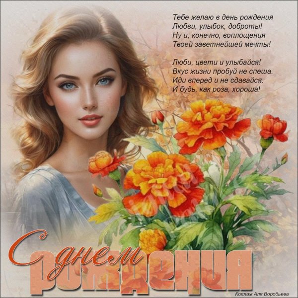 открытка для женщины