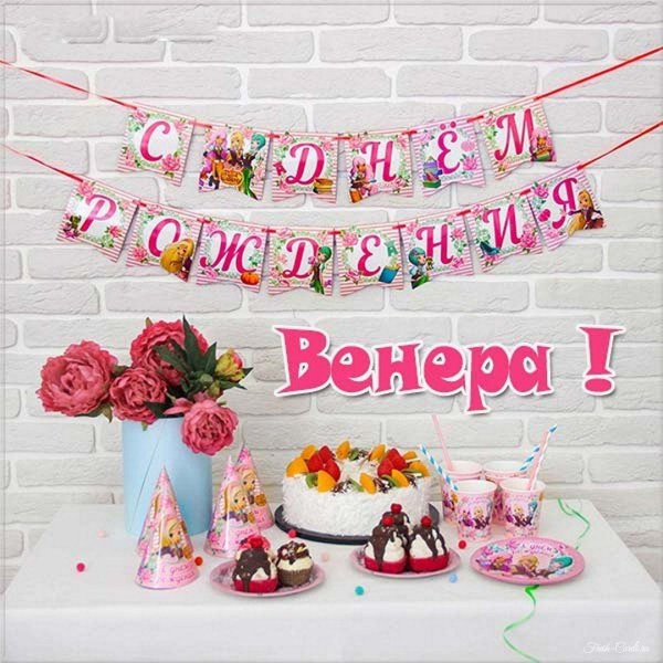 с день рождение