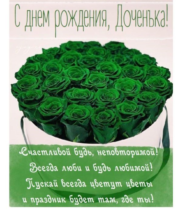 Венера с днем рождения