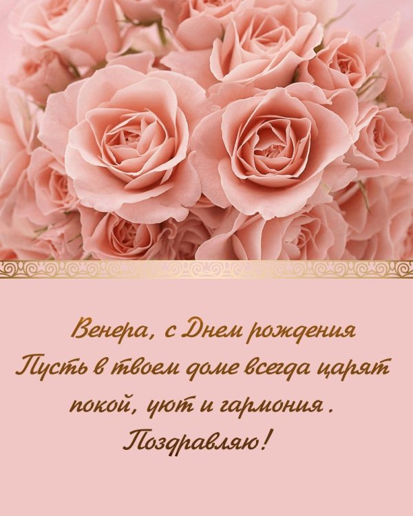 с день рождение