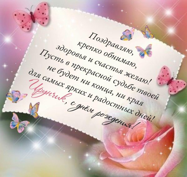 поздравительная открытка