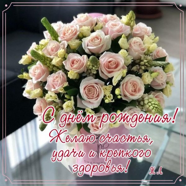 день рождения красивая открытка