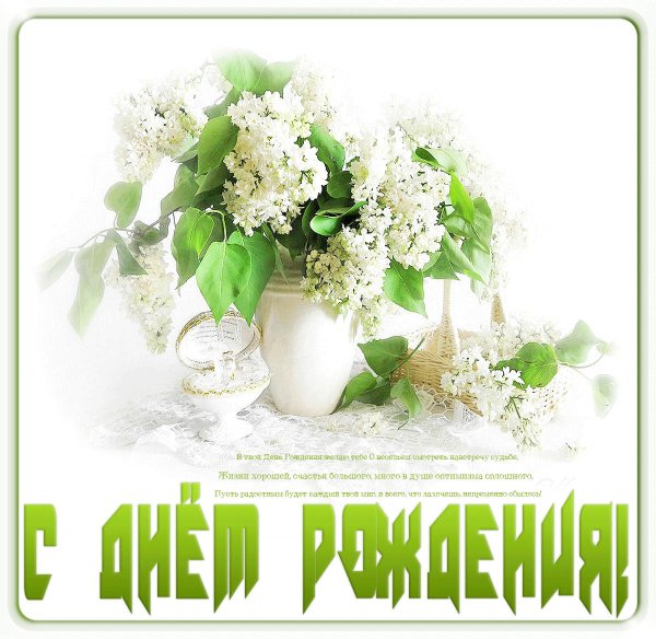 С днем рождения эмилия