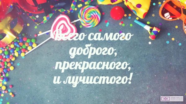 поздравительная открытка