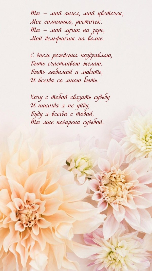 маме поздравление с днем рождения