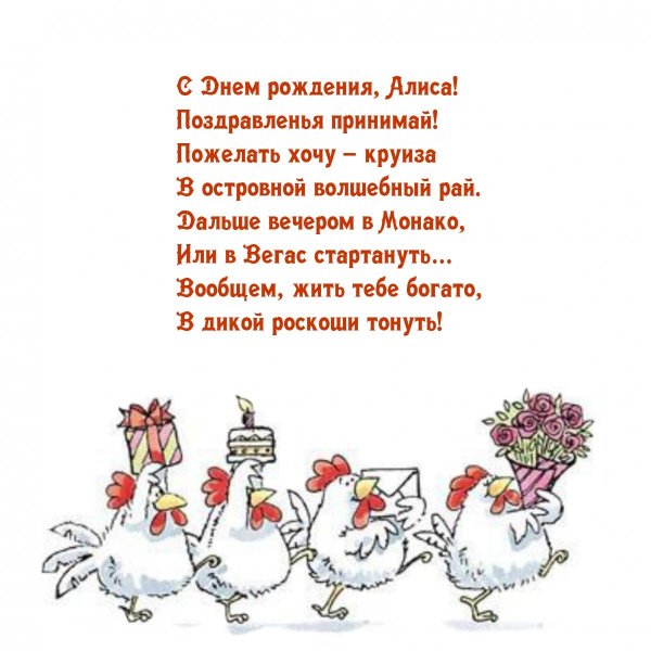 с днем рождения курица