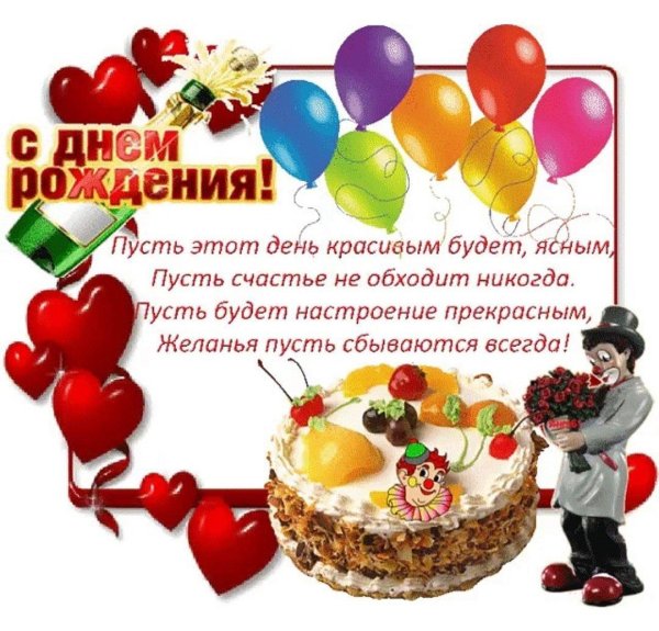 ко дню рождения