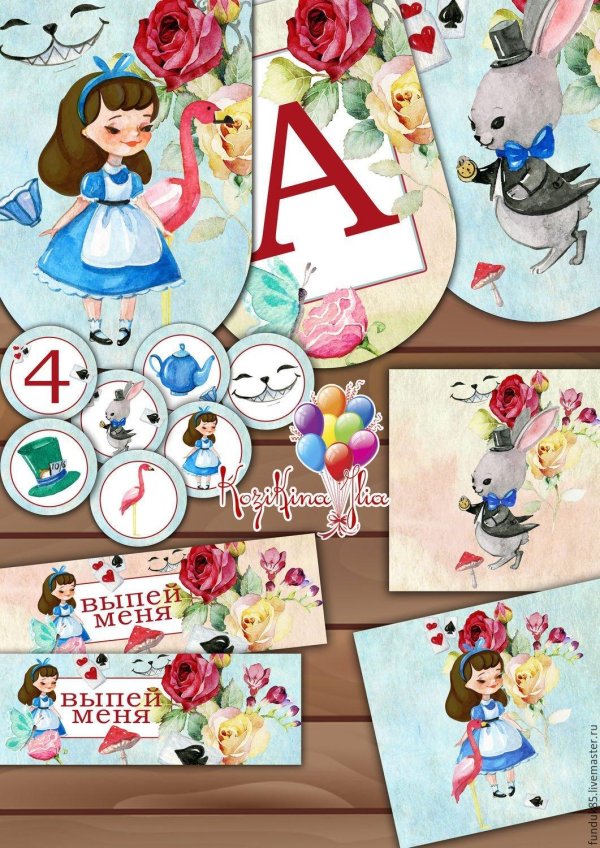 алиса в cтране чудес