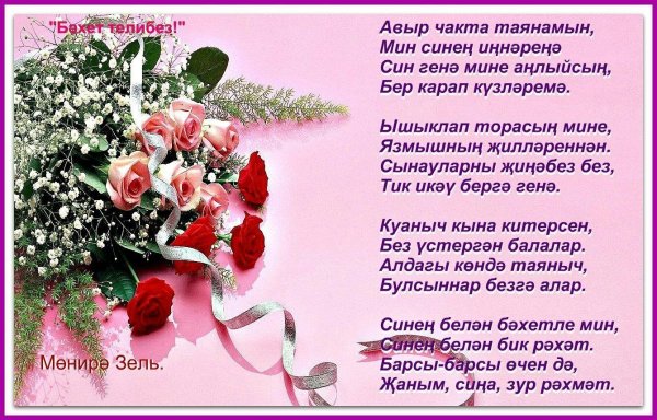 туган конен белан