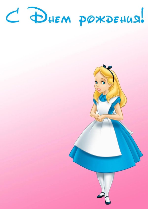 алиса в стране чудес персонаж