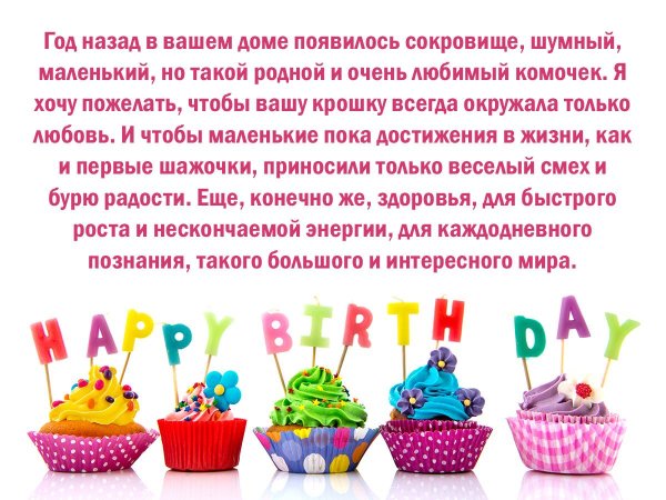 день рождение