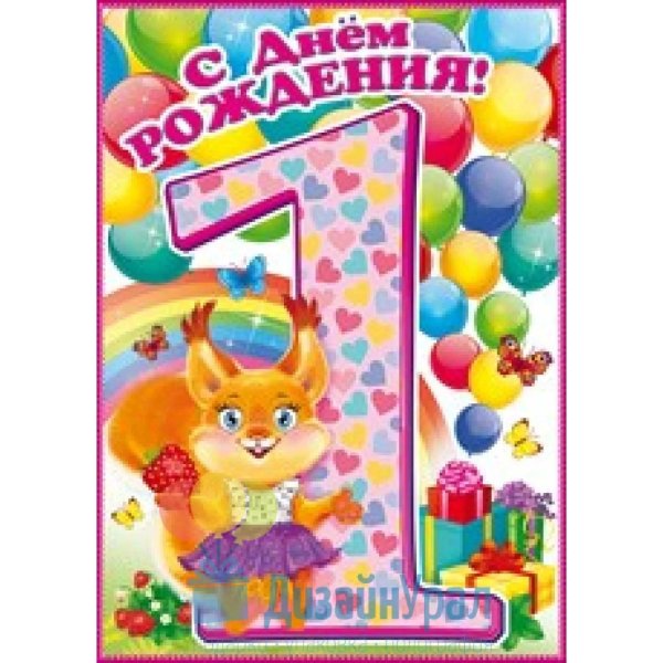 1 годик племяннице