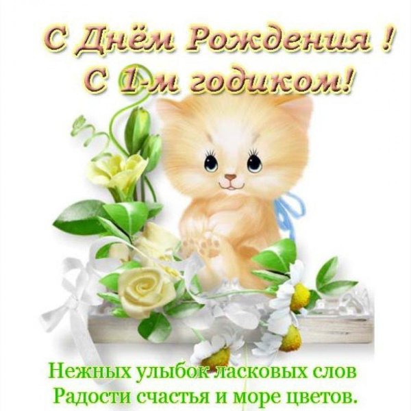 поздравление для девочек