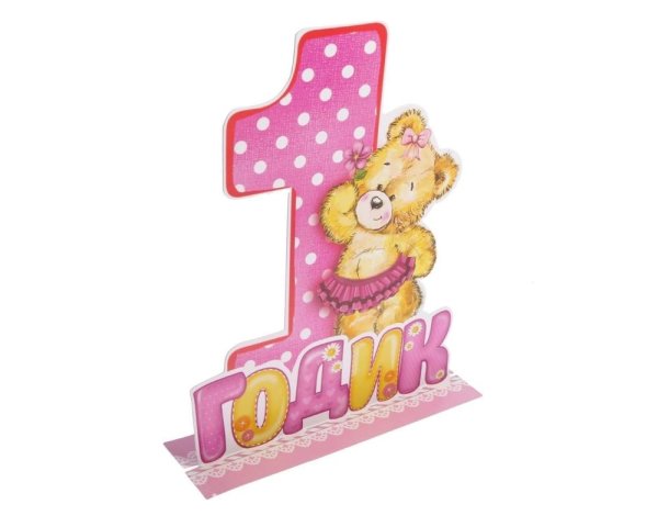 один годик девочке