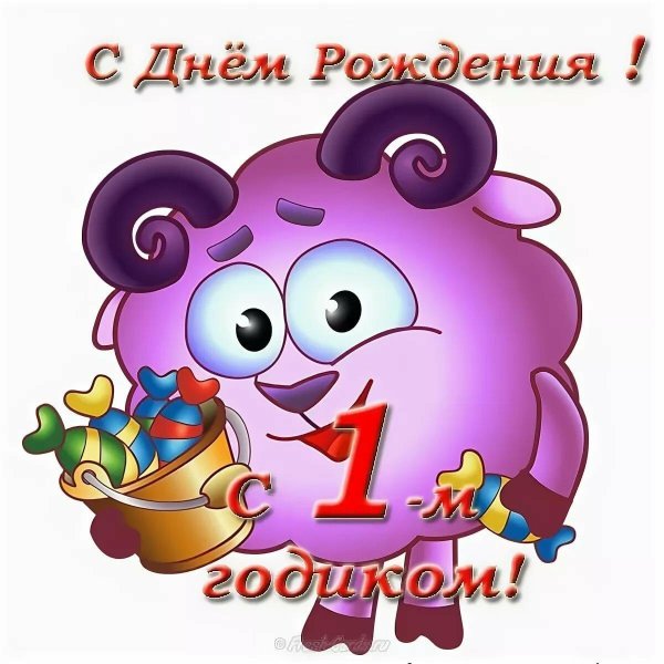 смешарик бараш