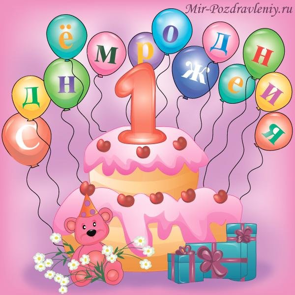 на годик девочке