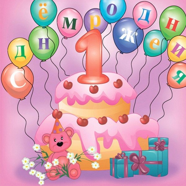 на годик девочке