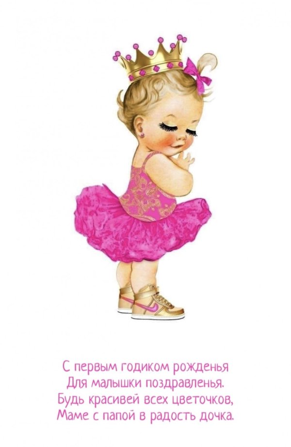 мультяшные малышки