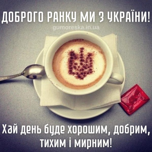 утреннее кофе