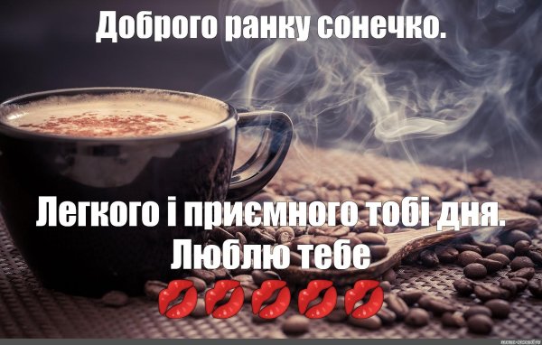 горячего кофе