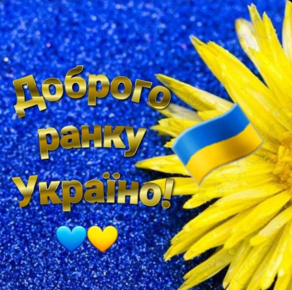 україна єдина
